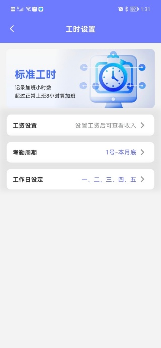 工地考勤记工助手