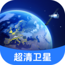 全球超清卫星地图