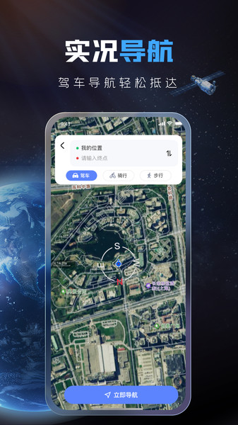 全球超清卫星地图1