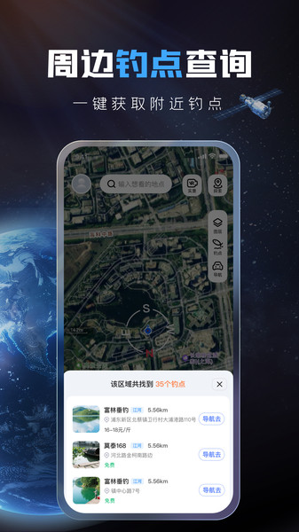 全球超清卫星地图2