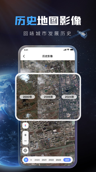 全球超清卫星地图3