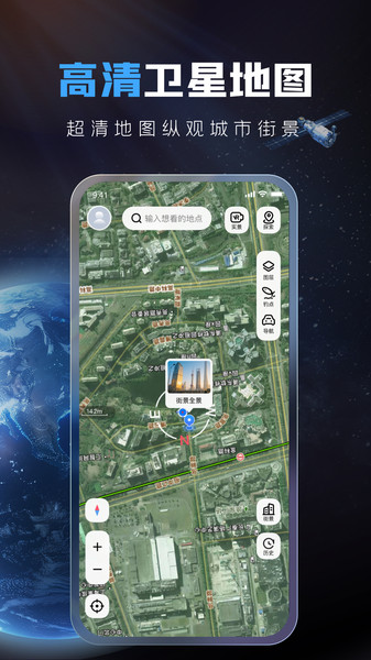 全球超清卫星地图4