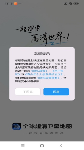 全球超清卫星地图