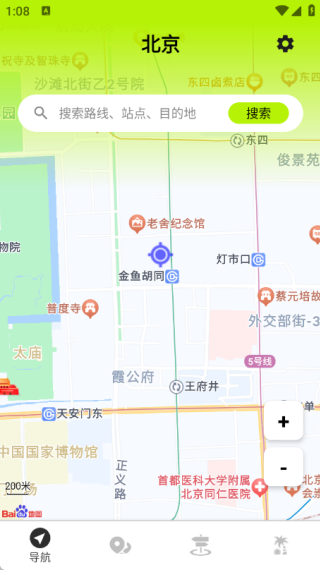 鸿运旅行助手