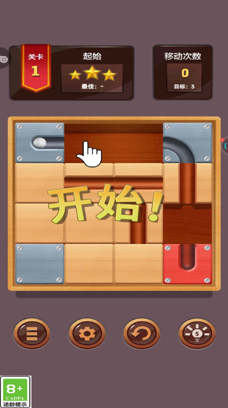 滚动球球大闯关1