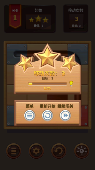 滚动球球大闯关