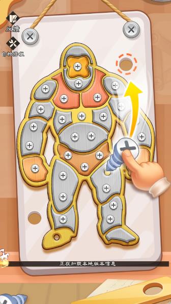 主公快逃欢乐拧螺丝