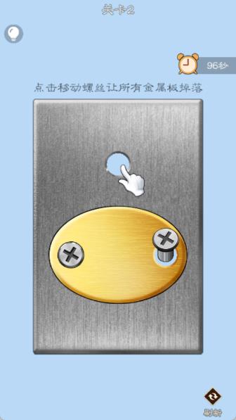 主公快逃欢乐拧螺丝