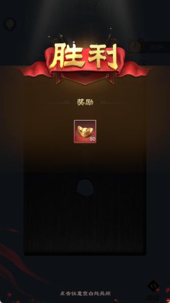 主公快逃欢乐拧螺丝