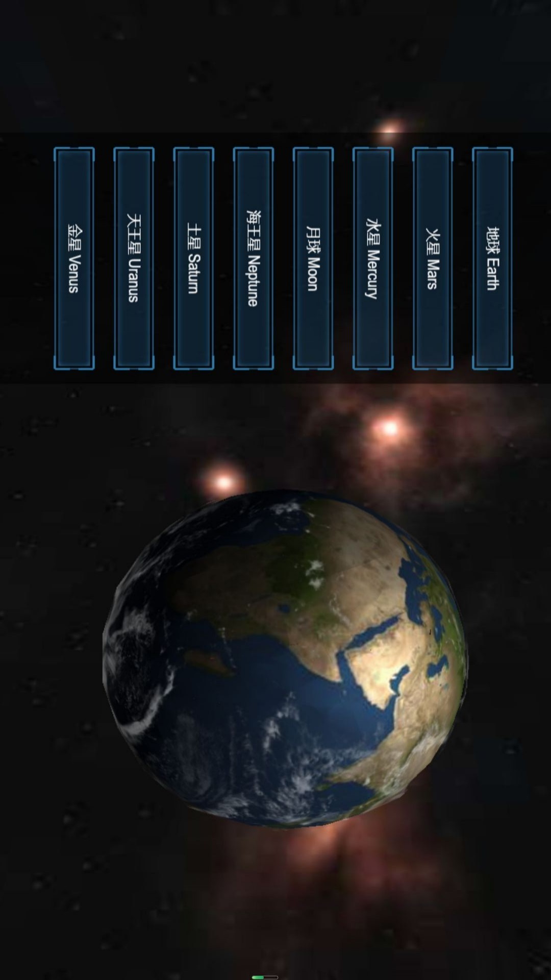 遨游星球模拟器2