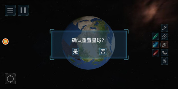 遨游星球模拟器