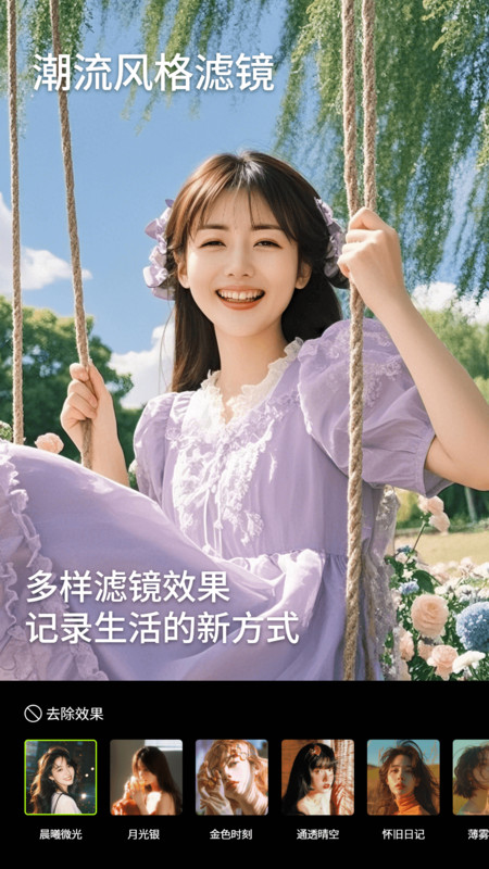 CCD复古实况相机2