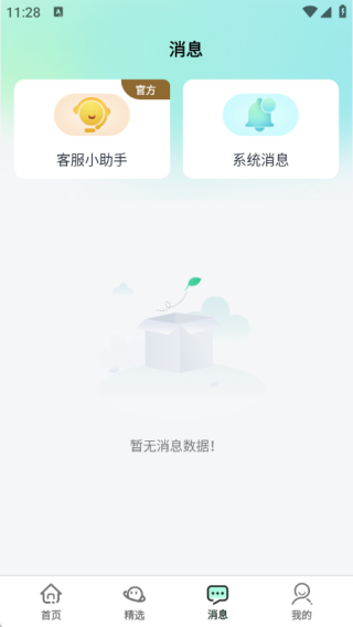 秒结薪兼职
