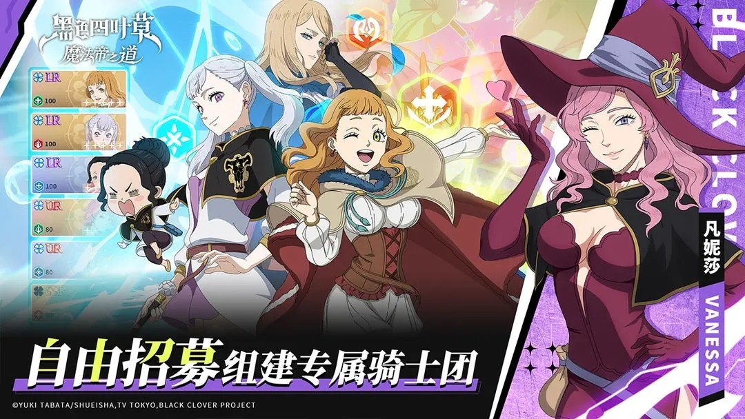 黑色四叶草魔法帝之道1