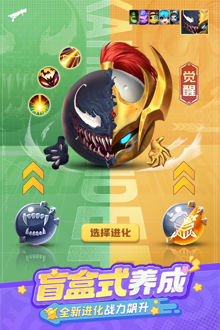 球球英雄九游版1