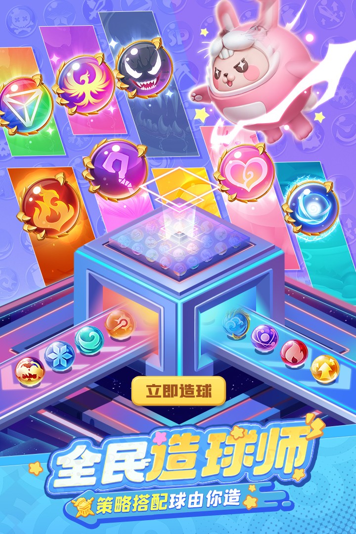 球球英雄九游版2