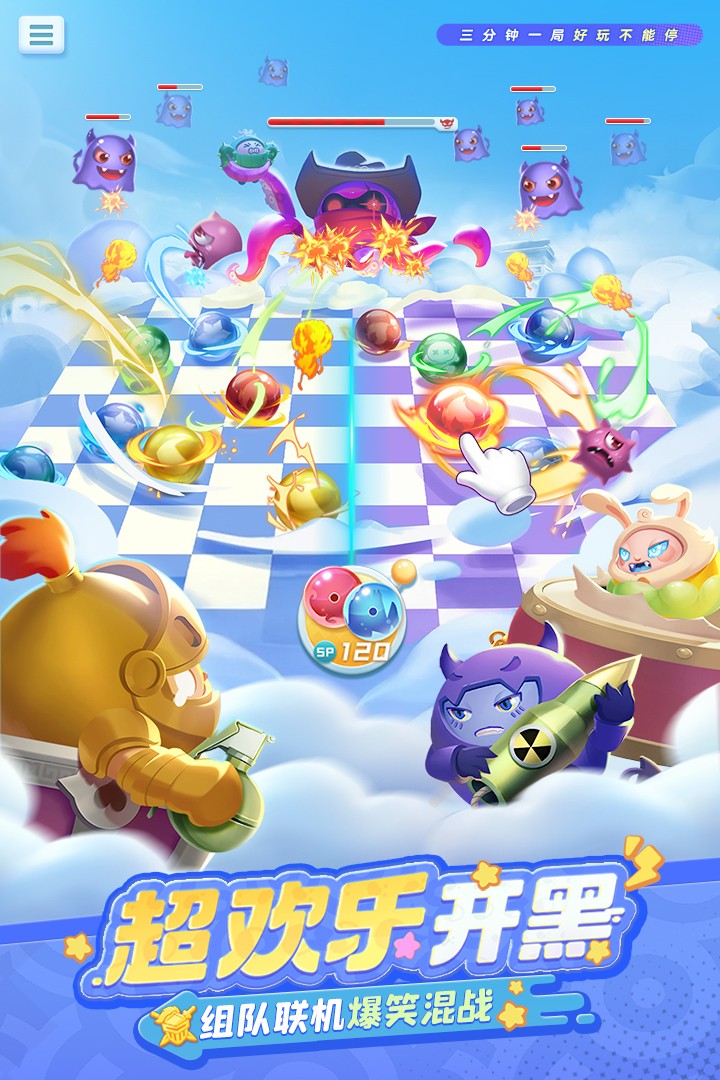 球球英雄九游版3