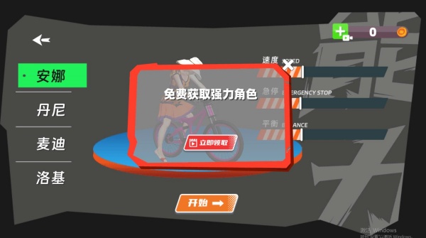 山地自行车竞速赛