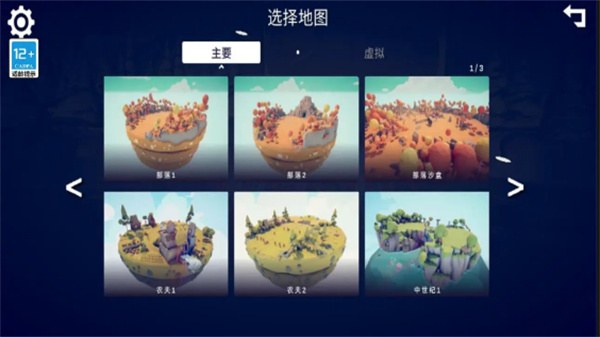 全面的战争模拟器部落2