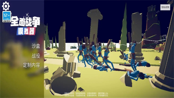 全面的战争模拟器部落4