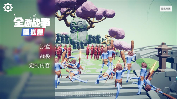 全面的战争模拟器部落