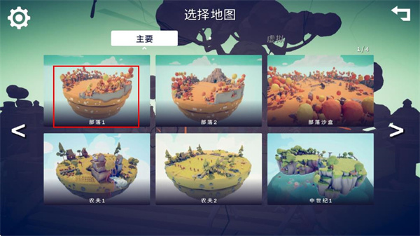 全面的战争模拟器部落