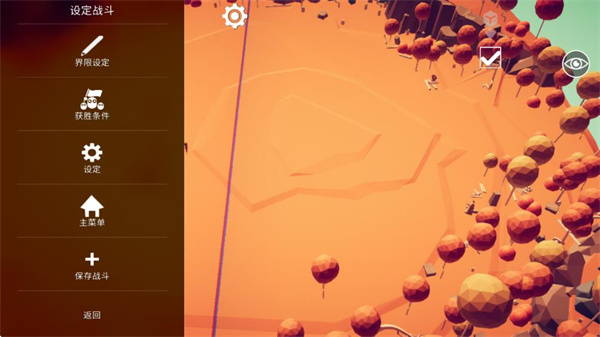 全面的战争模拟器部落