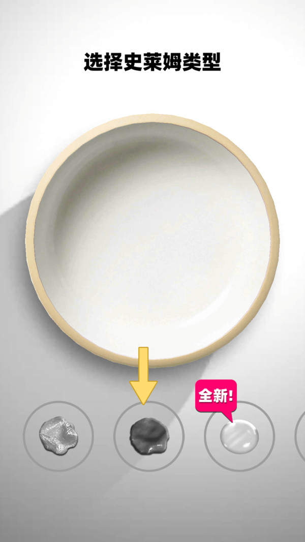 超级史莱姆模拟1