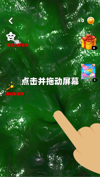 超级史莱姆模拟