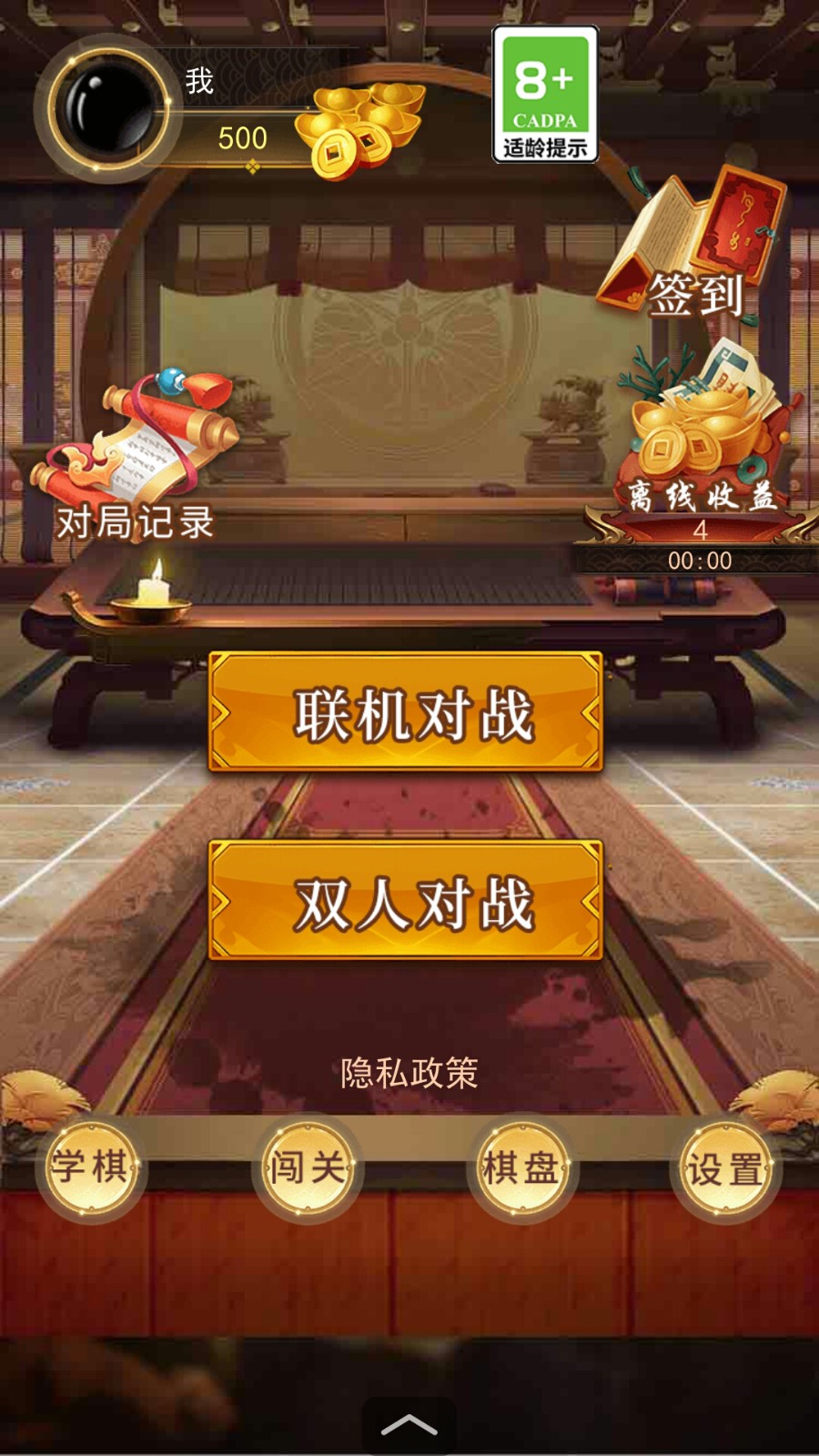 围棋在线3
