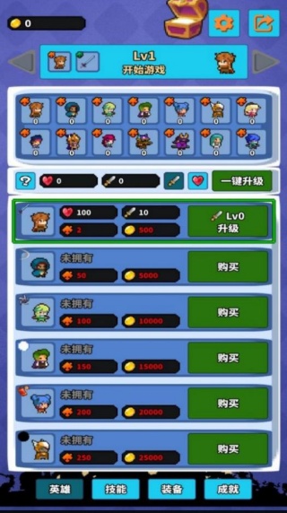 像素魔域大冒险