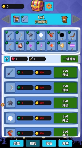 像素魔域大冒险