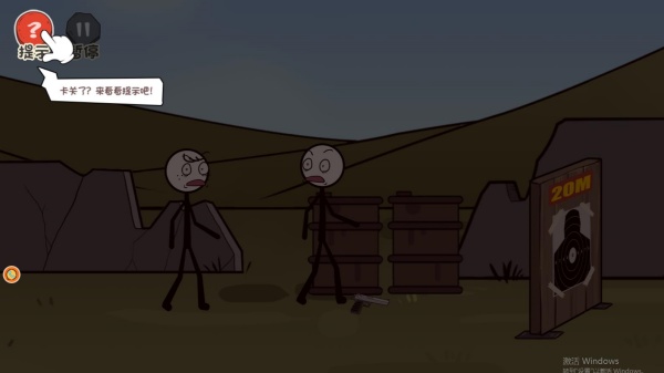 火柴人幸福生活