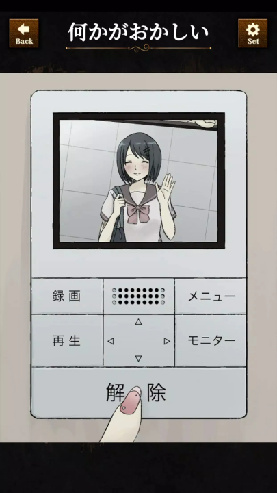 违和感推理游戏2