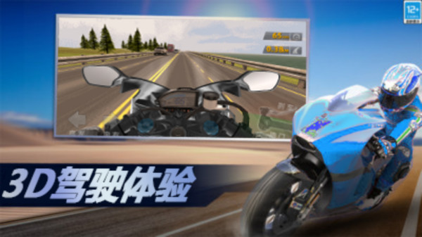 都市摩托车模拟1