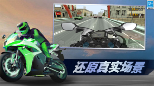 都市摩托车模拟3