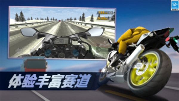 都市摩托车模拟4