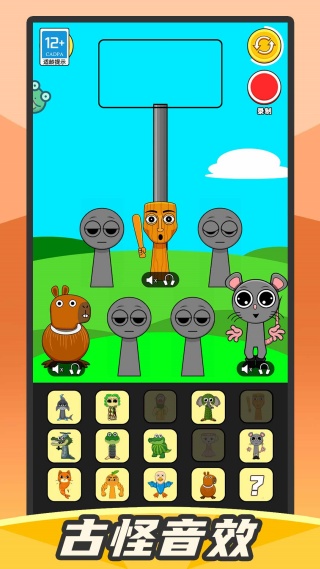 节奏盒子爽玩版1