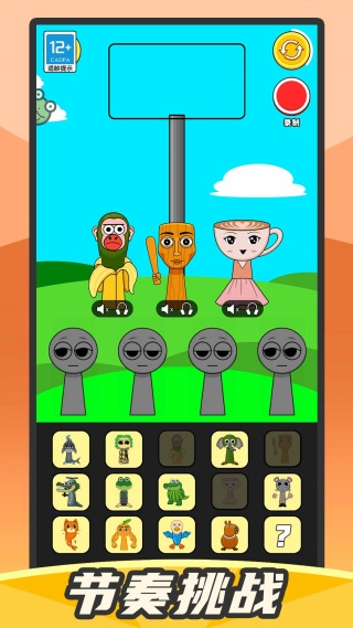 节奏盒子爽玩版4