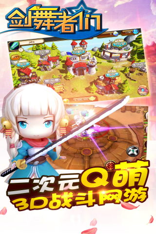 梦幻剑舞者1