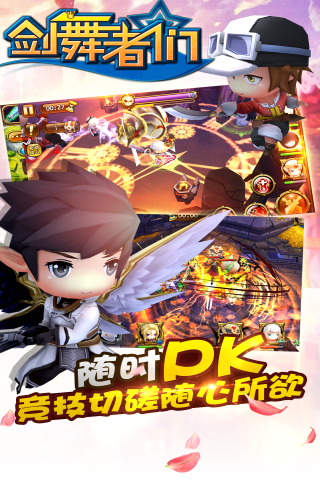 梦幻剑舞者2