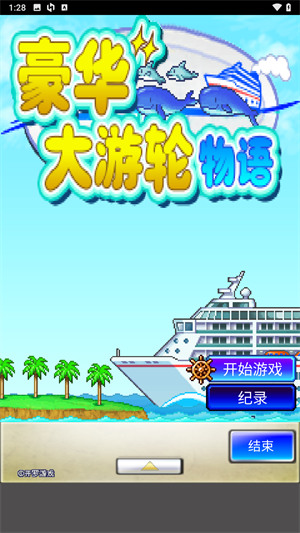 开罗豪华大游轮物语