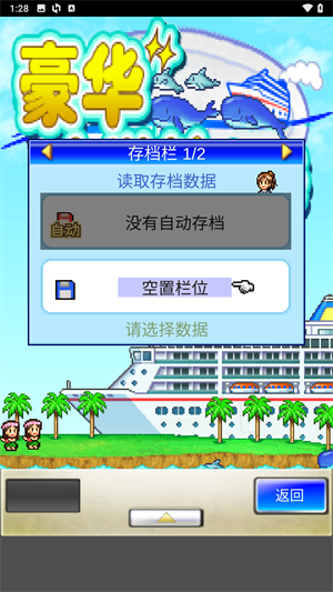 开罗豪华大游轮物语