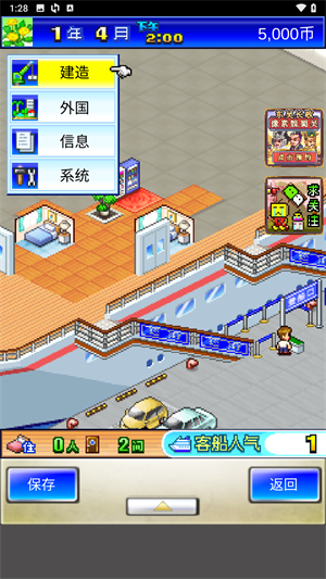 开罗豪华大游轮物语