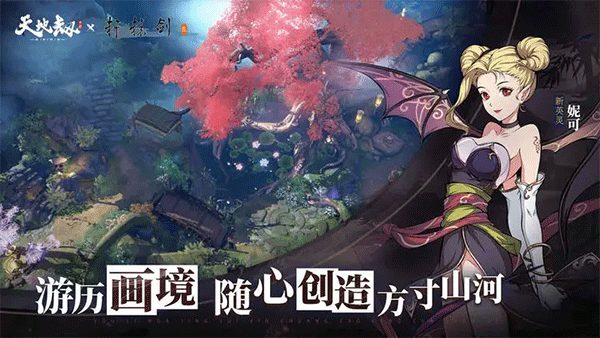 天地劫幽城再临徇天记2