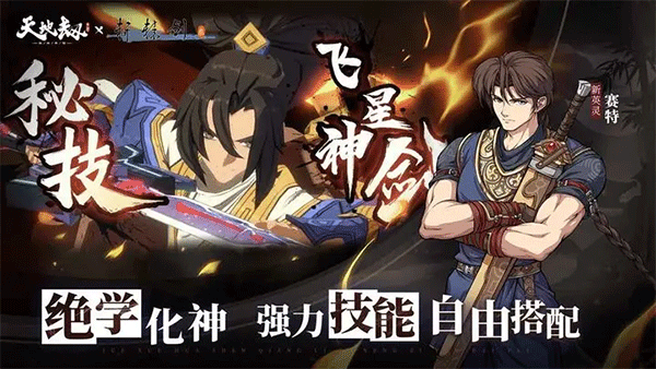 天地劫幽城再临徇天记4