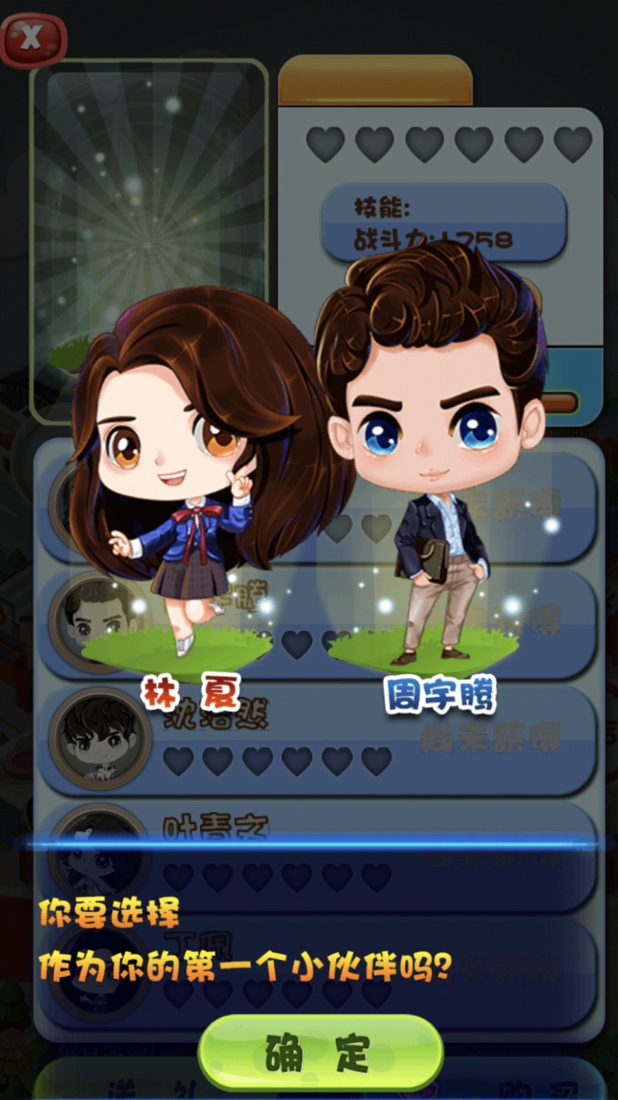 消除闯关合成狂潮2