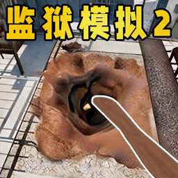 逃出生天2