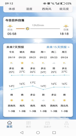 15日实时精准天气预报