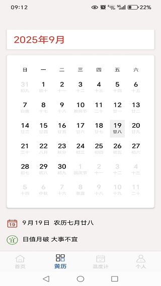 15日实时精准天气预报